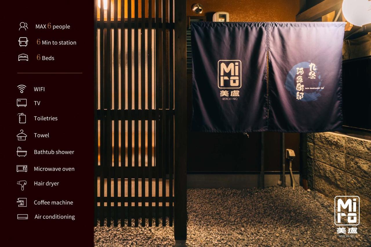 Miro Kujo Kawaramachi Tei Villa Kyoto Dış mekan fotoğraf